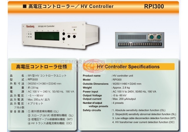 logo-1rpi-300_specificationequipment